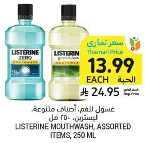 Listerine mouthwash, assorted items, 250 ml