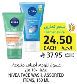 NIVEA FACE WASH, ASSORTED ITEMS, 150 ML