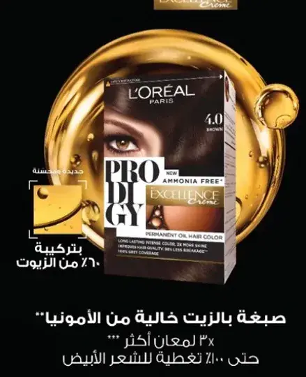 صبغه بالزيت خاليه من الامونيا، 4.0 بني.