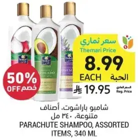 PARACHUTE SHAMPOO, ASSORTED ITEMS, 340 ML