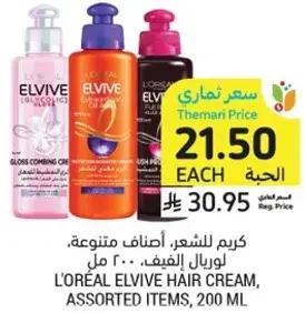 L'ORÉAL ELVIVE HAIR CREAM, ASSORTED ITEMS, 200 ML