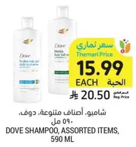 Dove Shampoo, Assorted Items, 590 ml