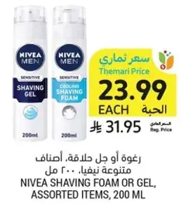 Nivea Shaving Foam or Gel, Assorted Items, 200 ml