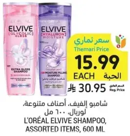 L'Oréal Elvive shampoo, assorted items, 600 ml