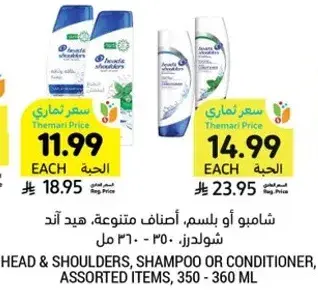 Head & Shoulders shampoo or conditioner, assorted items, 350 - 360 ml
