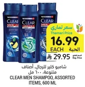 CLEAR MEN SHAMPOO, ASSORTED ITEMS, 600 ML