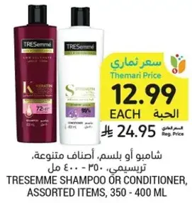 TRESEMMÉ SHAMPOO OR CONDITIONER, ASSORTED ITEMS, 350-400 ML