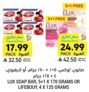 Lux soap bar, 5+1 free, assorted items, 4 x 125 grams