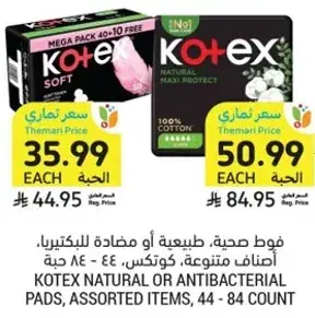 Kotex Natural or Antibacterial Pads, Assorted Items, 44 - 84 Count