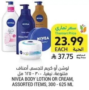 Nivea Body Lotion or Cream, Assorted Items, 300 - 625 ml