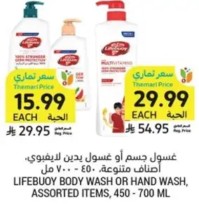 ليفت بوي، اصناف متنوعه، 450 - 700 مل