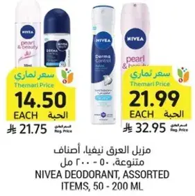 Nivea Deodorant, Assorted Items, 50 - 200 ML