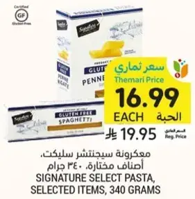مكرونه سيلينتشر، 340 جرام.
