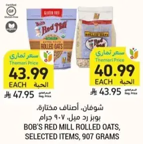 Bob's Red Mill Rolled Oats, selected items, 907 grams