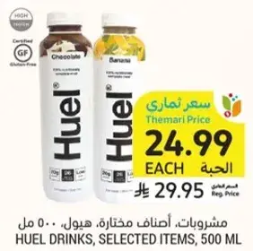 مشروبات، اطعمه مختاره، هيويل، 500 مل