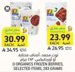 O Organics Frozen Berries, Selected Items, 283 grams