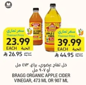 Bragg Organic Apple Cider Vinegar, 473 ml or 907 ml.