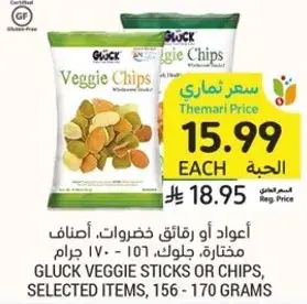 Gluck Veggie Chips, selected items, 156-170 grams