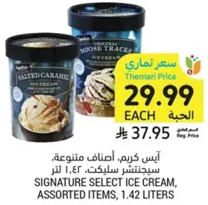 Signature Select Ice Cream, Assorted Items, 1.42 liters