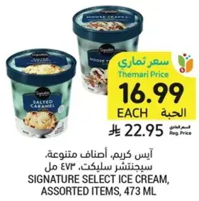 Signature Select Ice Cream, Assorted Items, 473 ml