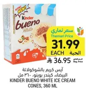 Kinder Bueno White Ice Cream Cones, 360 ml