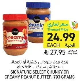 Signature Select Chunky or Creamy Peanut Butter, 793 grams.