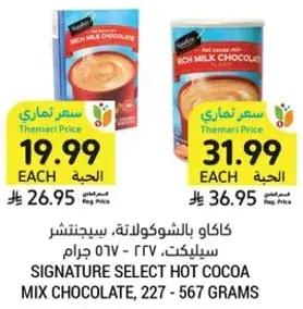 Signature Select Hot Cocoa Mix Chocolate, 227 - 567 grams.