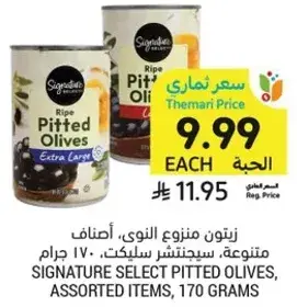 Signature Select Pitted Olives, Assorted Items, 170 grams.