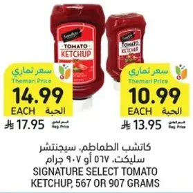 Signature Select tomato ketchup, 567 or 907 grams.