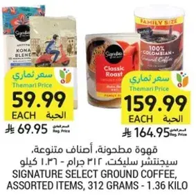 Signature Select Ground Coffee, Assorted Items, 312 Grams - 1.36 Kilo