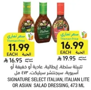 Signature Select Italian Salad Dressing, 473 ml