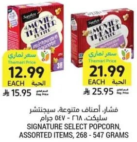 Signature Select Popcorn, Assorted Items, 268 - 547 Grams
