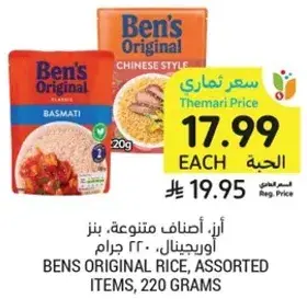 Ben's Original Rice, 220 grams.