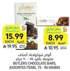 الوح شوكولاته داكنه، 75 - 90 جرام.