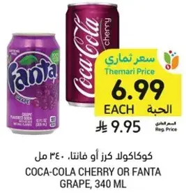 كوكاكولا كرز او فanta، 340 مل.