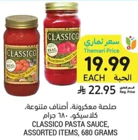 Classico Pasta Sauce, assorted items, 680 grams.