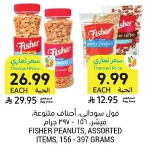 Fisher Peanuts, assorted items, 156-397 grams.