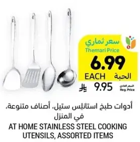 ادوات طبخ ستانلس ستيل، اصناف متنوعه، في المنزل.
