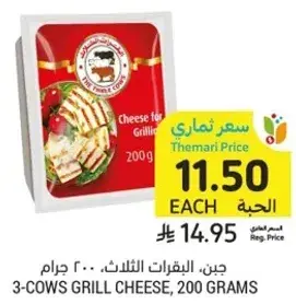 3-COWS GRILL CHEESE, 200 GRAMS