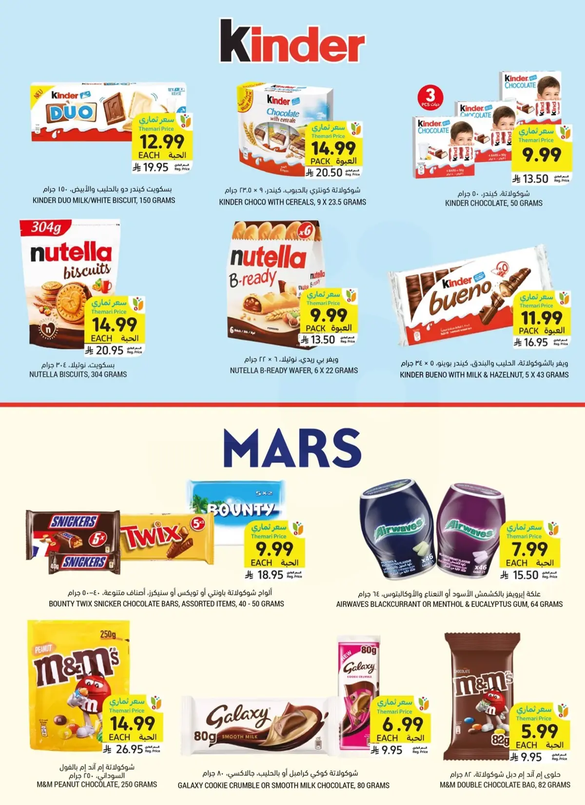 Weekly Offers - Page 10