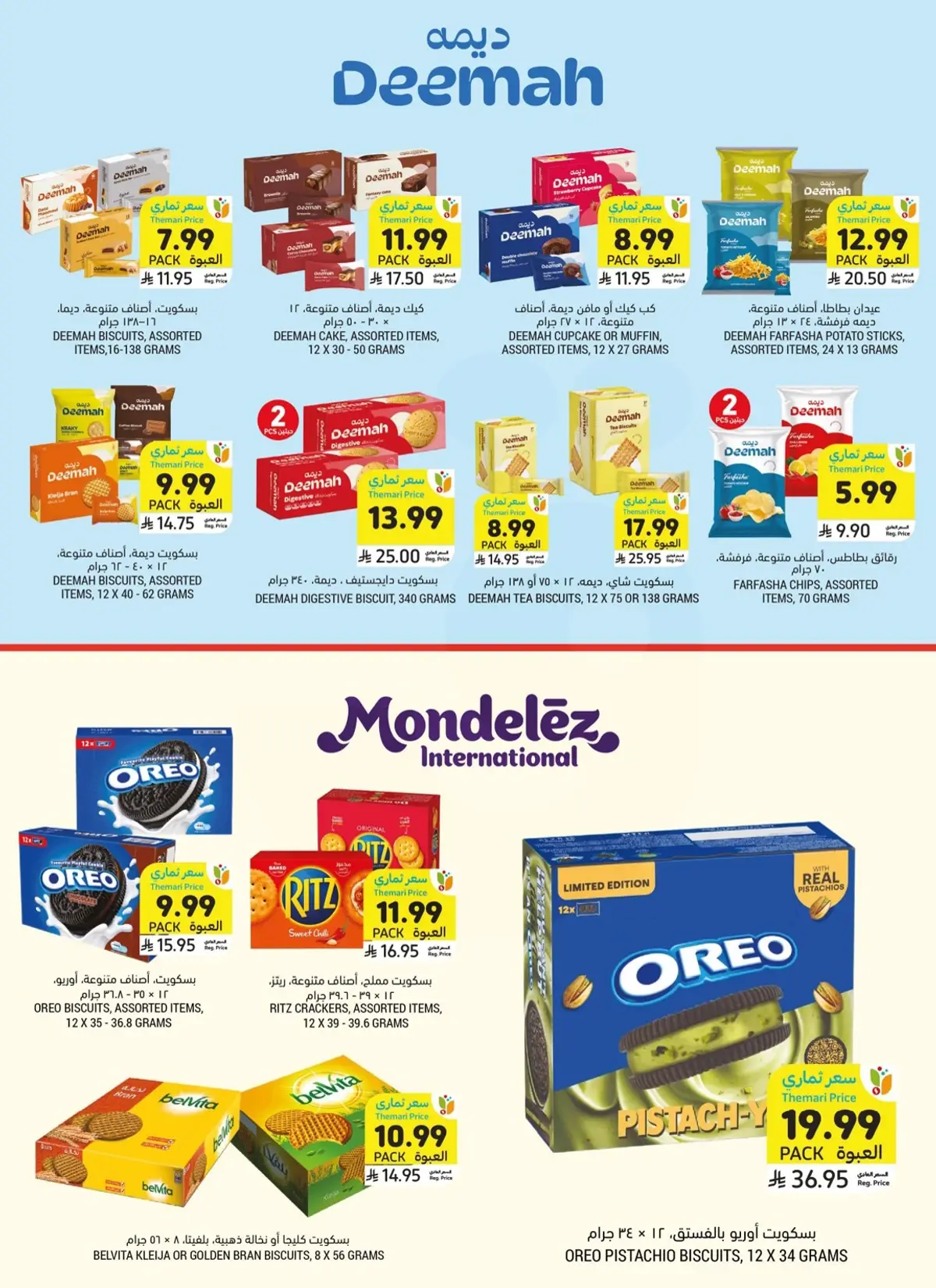 Weekly Offers - Page 11