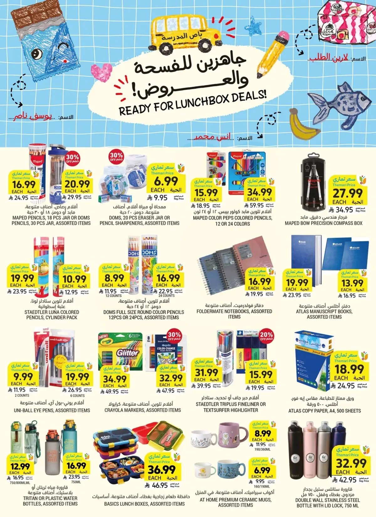 Weekly Offers - Page 12