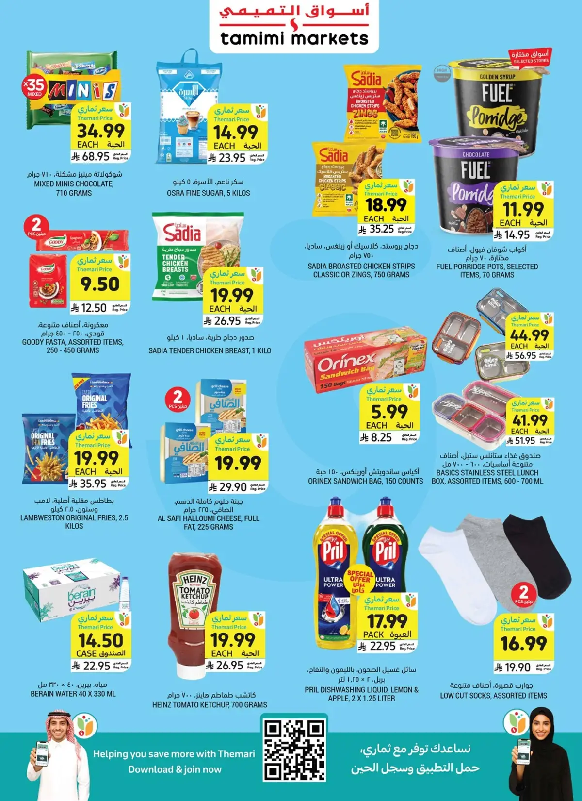 Weekly Offers - Page 13