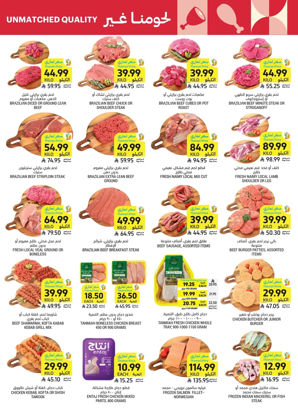 Weekly Offers - Page 15