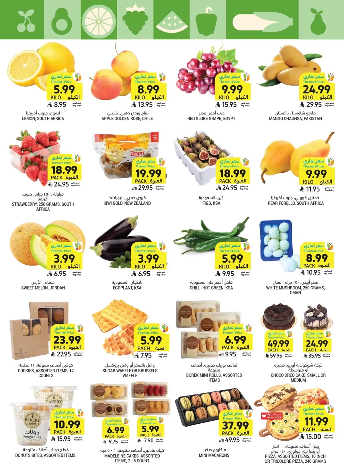 Weekly Offers - Page 16