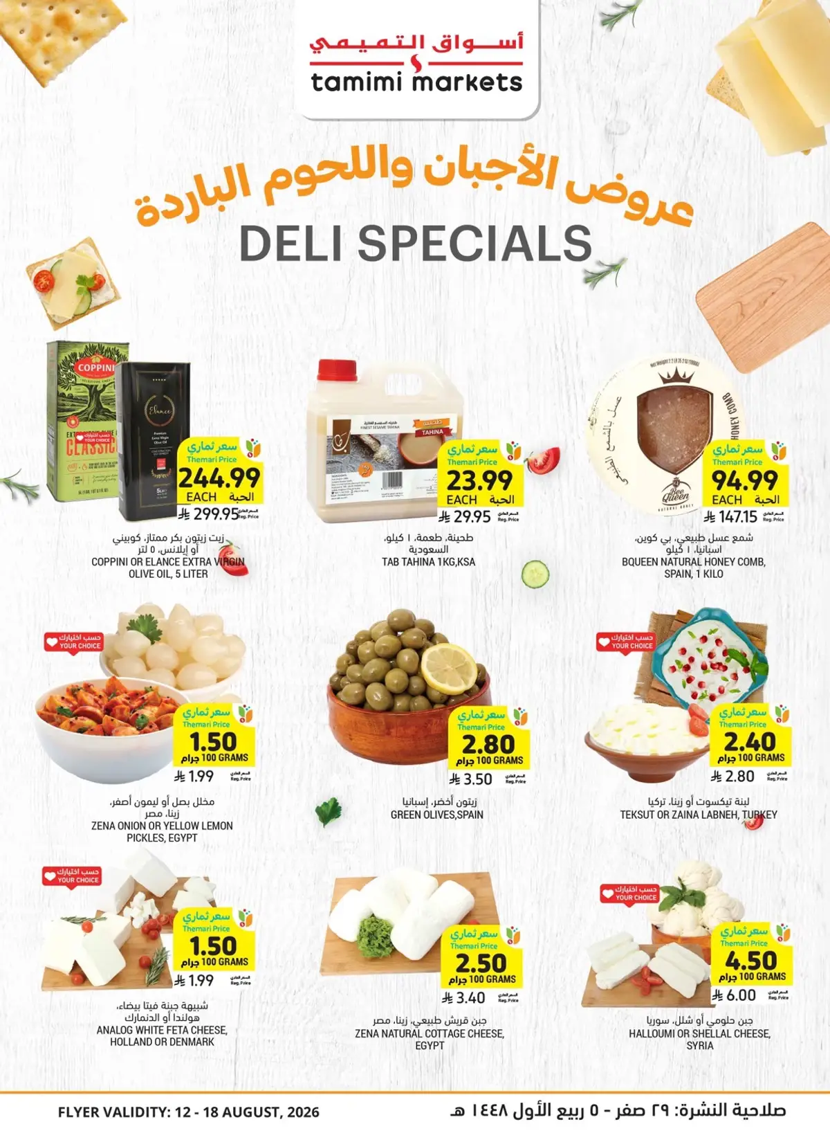 Weekly Offers - Page 18