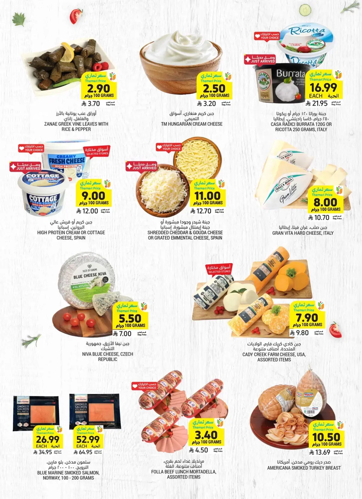Weekly Offers - Page 19