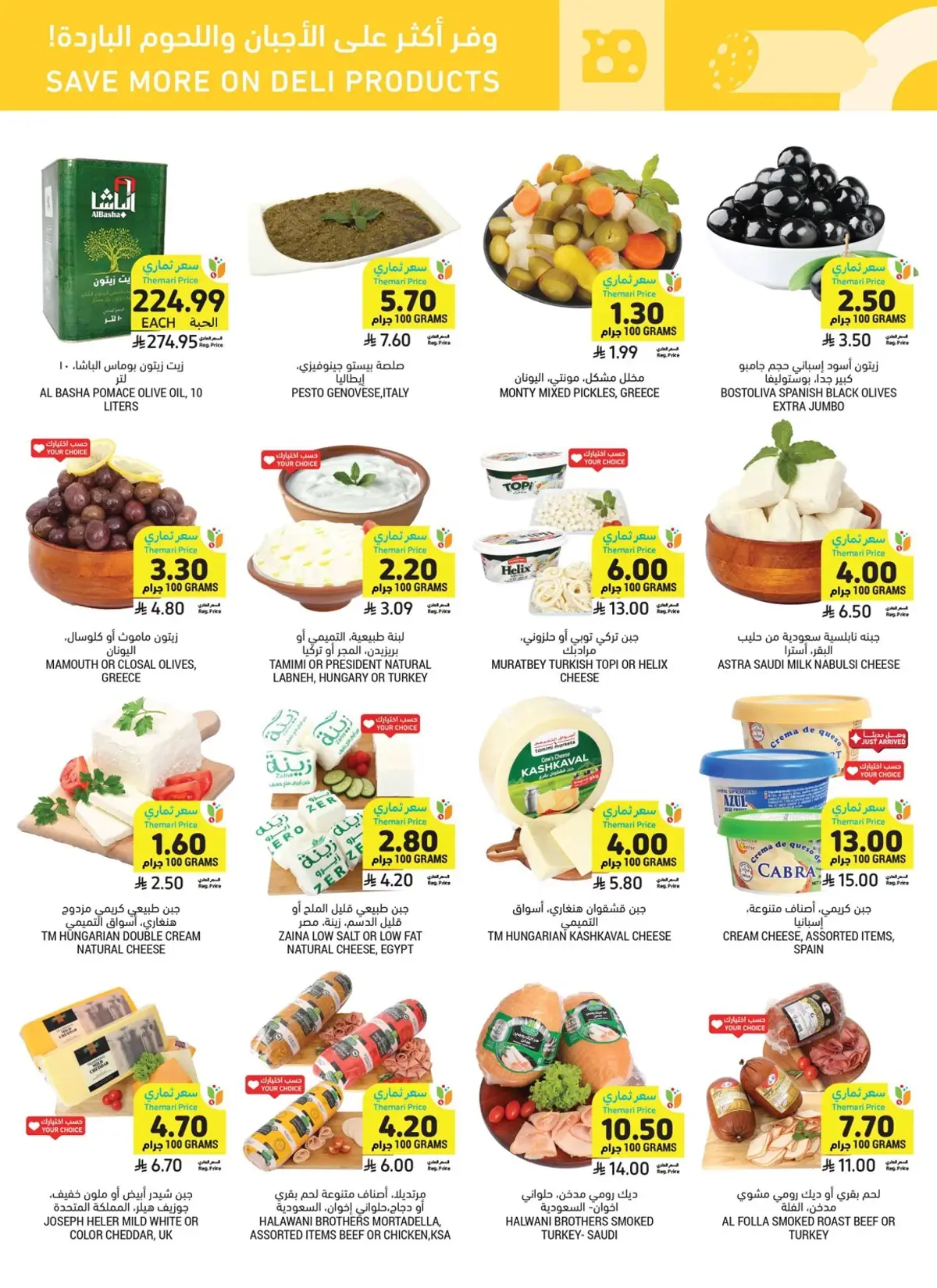 Weekly Offers - Page 20