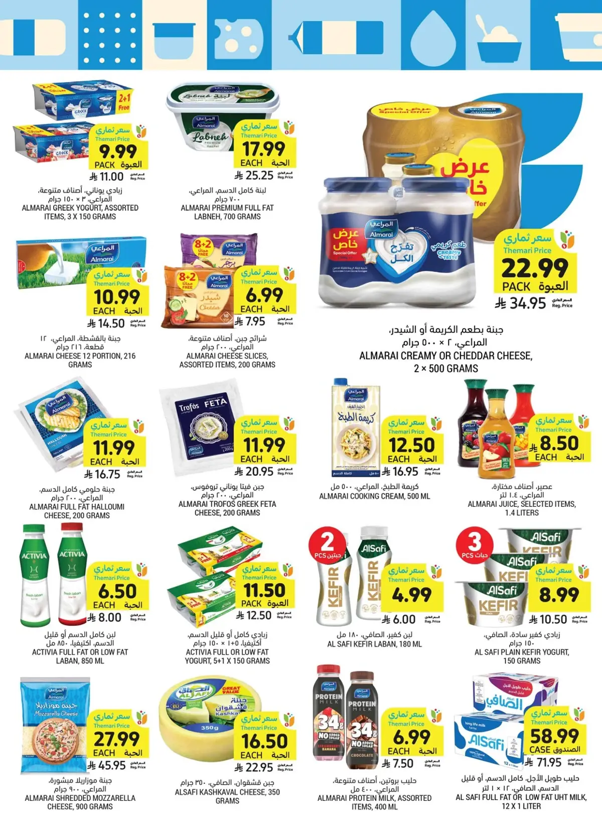 Weekly Offers - Page 21