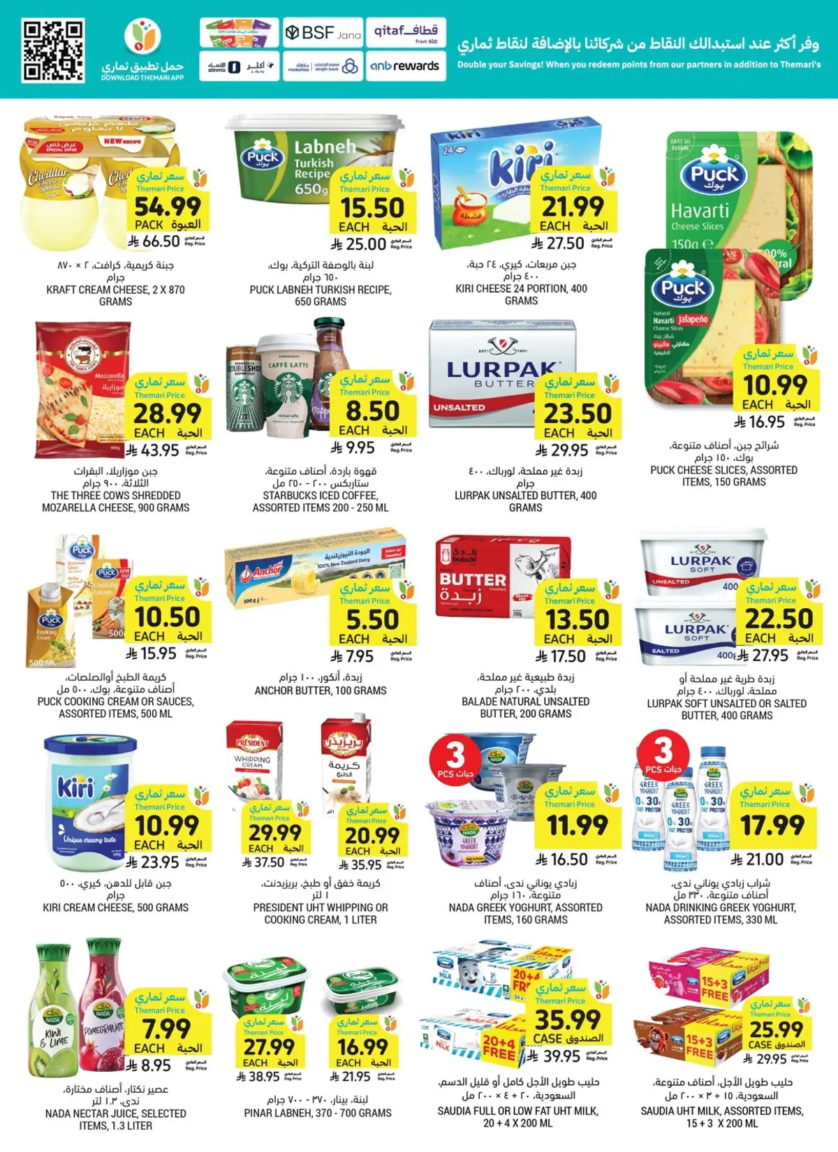Weekly Offers - Page 22